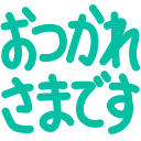 :otukare_samadesu: